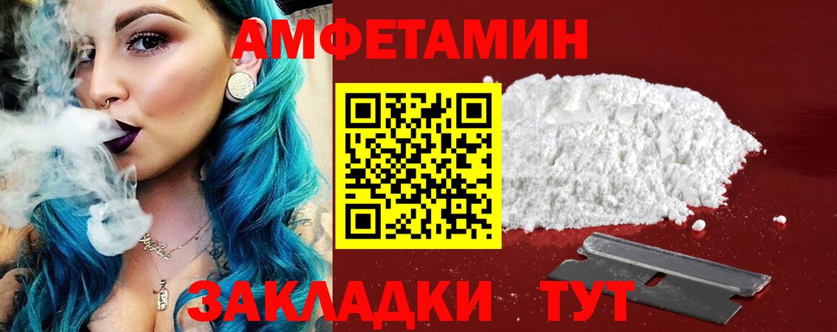 Амфетамин Розовый Соль-Илецк