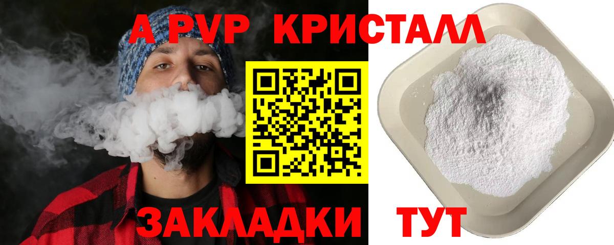 Соль-Илецк  A PVP  Alpha-PVP VHQ  Вход с VPN  A-PVP СК 
