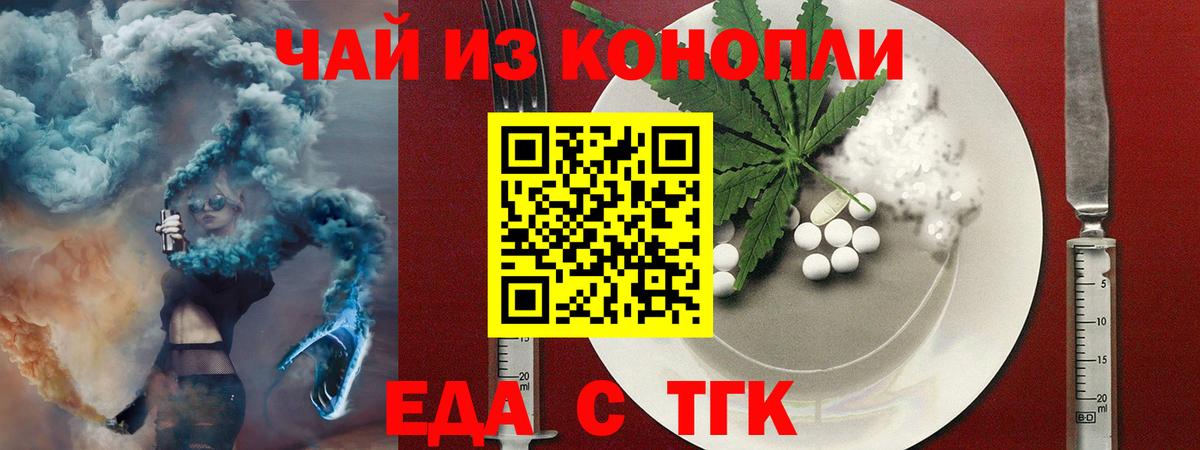 Печенье с ТГК конопля  Вход с VPN  Соль-Илецк 