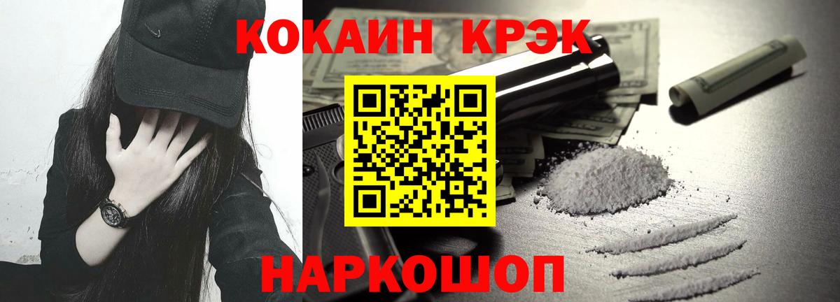 КОКАИН Эквадор  COCAIN FishScale  Вход с VPN  Соль-Илецк 