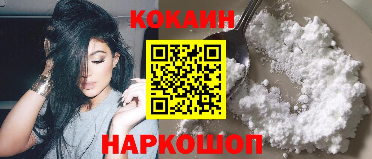 Кокаин Колумбийский Соль-Илецк