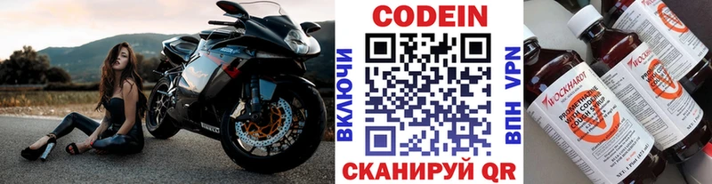 мега зеркало  Соль-Илецк  Codein Purple Drank  где купить наркотик 