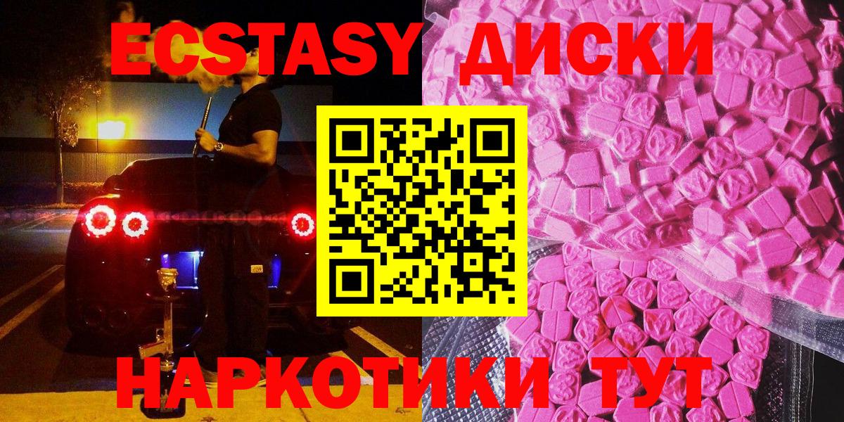 Экстази  mega рабочий сайт  Вход с VPN  Соль-Илецк  Ecstasy 99% 