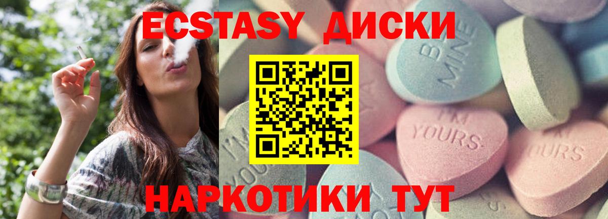 ЭКСТАЗИ Дубай Соль-Илецк