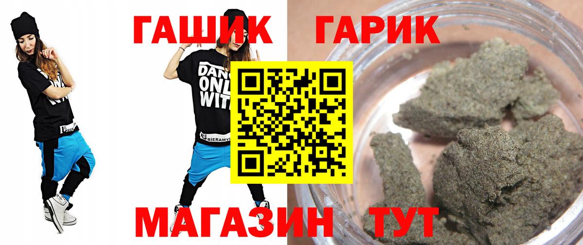 Гашиш VHQ Соль-Илецк