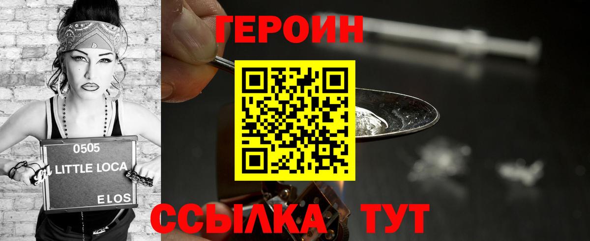 Героин афганец  Вход с VPN  ГЕРОИН  Соль-Илецк 