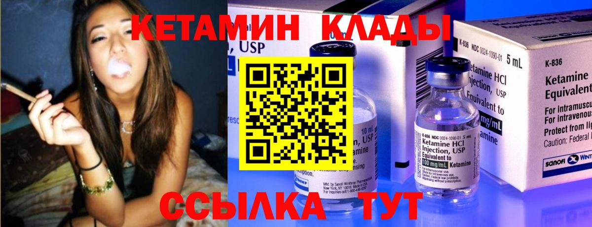 КЕТАМИН VHQ  кракен вход  Соль-Илецк  Кетамин VHQ  Вход с VPN 