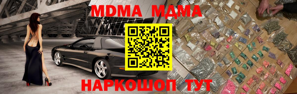 МДМА Molly Соль-Илецк