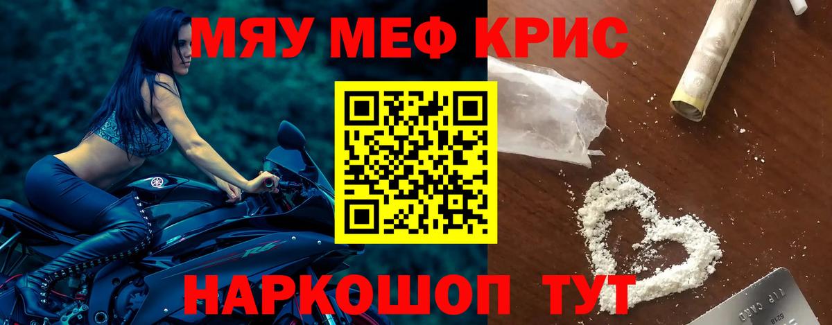 МДМА Соль-Илецк