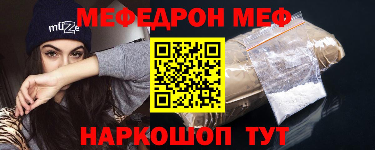 Меф кристаллы Соль-Илецк