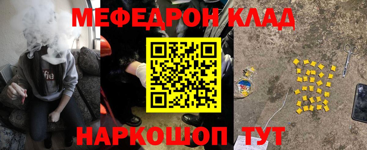 Мефедрон  Меф кристаллы  Соль-Илецк  Вход с VPN  Меф мяу мяу 