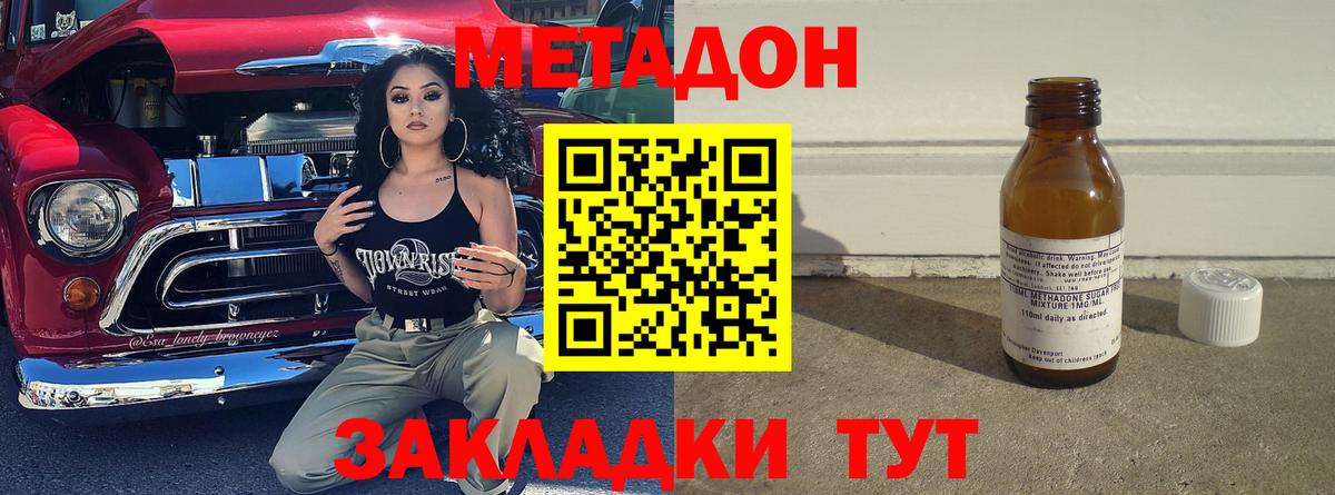 KRAKEN ССЫЛКА  darknet наркотические препараты  Вход с VPN  Соль-Илецк  Метадон белоснежный  Метадон мёд 