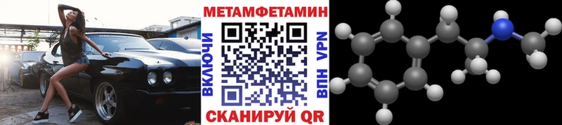 как найти закладки  Соль-Илецк  Метамфетамин Декстрометамфетамин 99.9% 