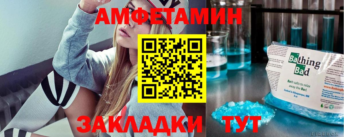 Соль-Илецк  МЕТАМФЕТАМИН Methamphetamine  Вход с VPN 