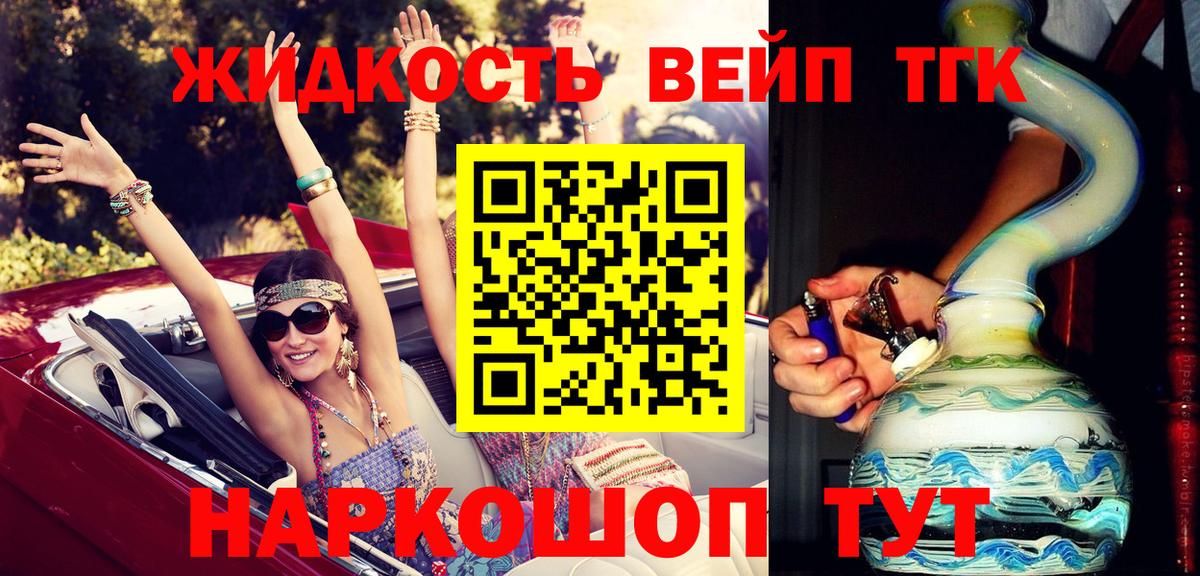 ТГК концентрат  Вход с VPN  Соль-Илецк 