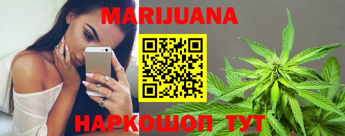 Соль-Илецк  Шишки марихуана THC 21%  Вход с VPN  Шишки марихуана Ganja  Каннабис LSD WEED 